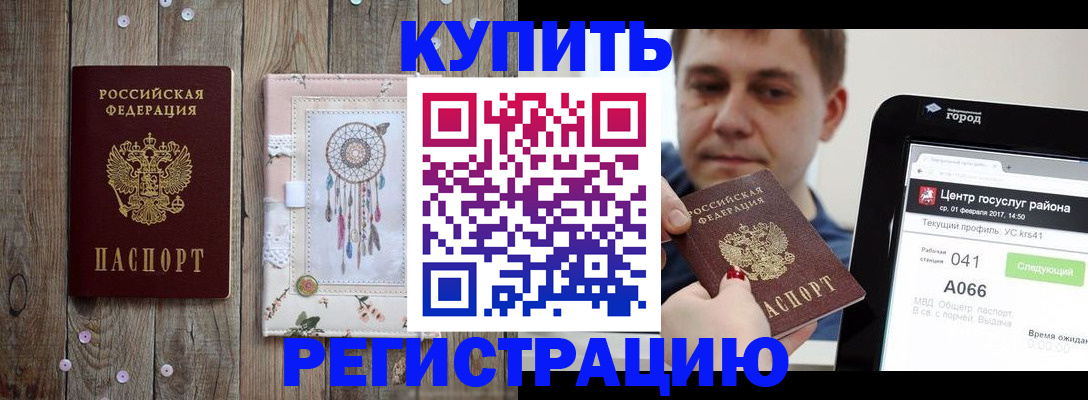 прописка ребенка в Благодарном