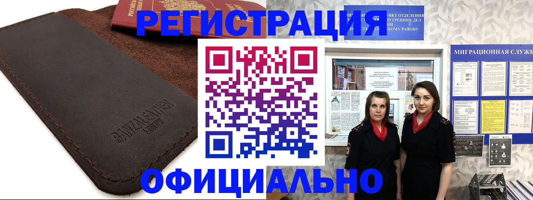 прописка иностранных граждан в Благодарном