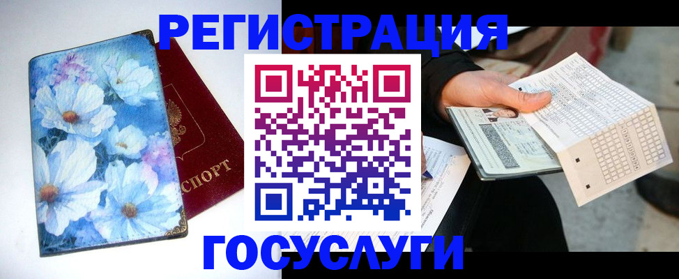 регистрация для школы в Благодарном