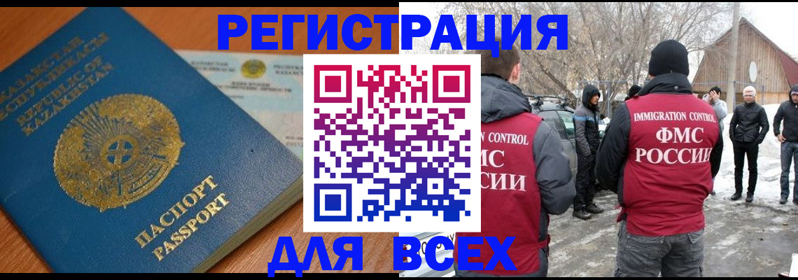 временная регистрация для школы в Благодарном