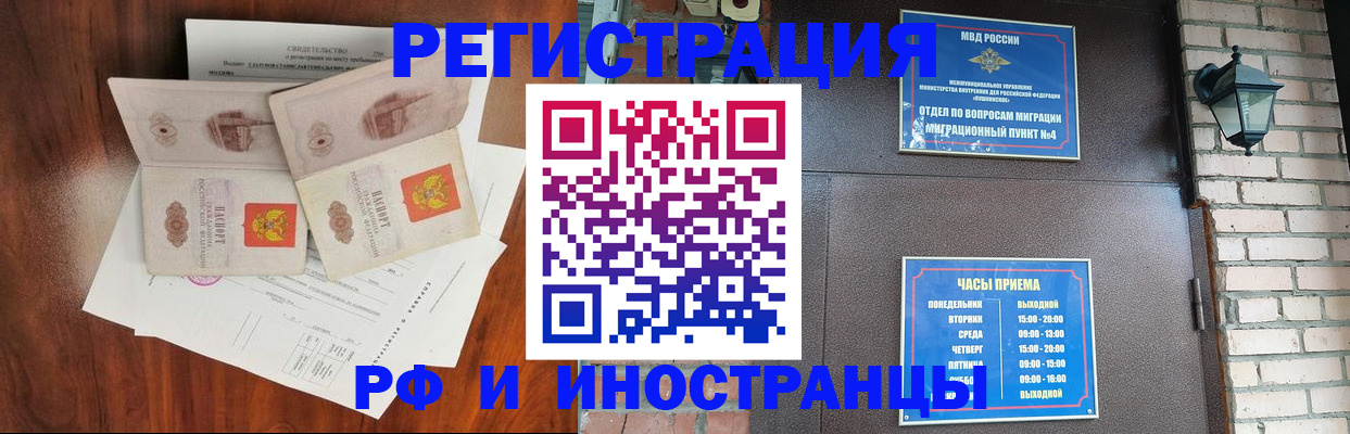 прописка в квартире в Благодарном